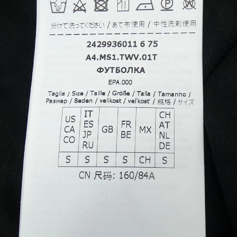 S Max Mara Top 630382