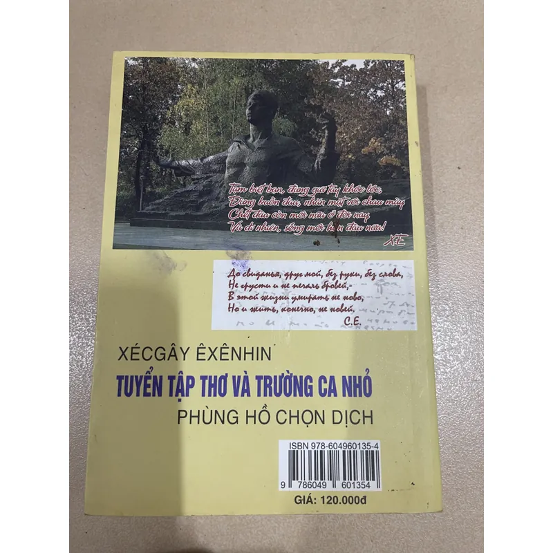 Tuyển tập thơ và trường ca nhỏ của Xecgay Exenhin - Phùng Hồ chọn dịch (c43) 675457