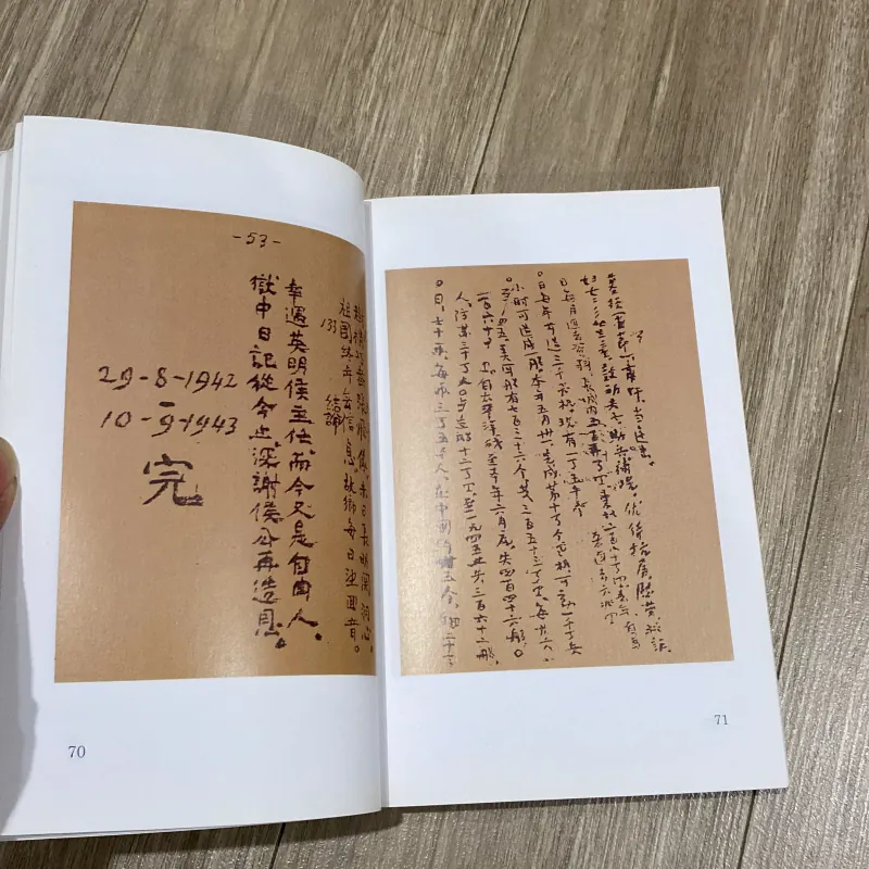 NHẬT KÝ TRONG TÙ - HỒ CHÍ MINH, có in bản gốc bút tích Nhật ký trong tù 1025412