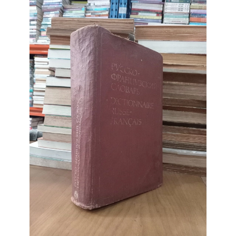 Dictionnaire Russe-Francais - L. Scerba, M. Matoussevitch 1031948