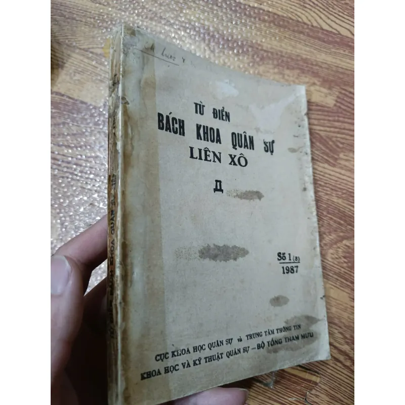 Từ điển Bách khoa quân sự Liên Xô 958341