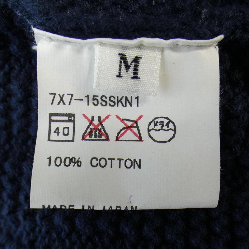 SEVENBYSEVEN ニット - Hàng hiệu Authentic 899610