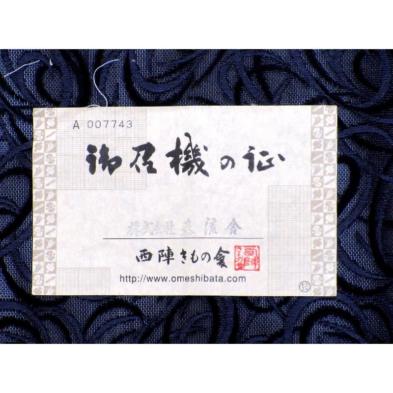 Áo kimono mùa hè - Hàng hiệu Authentic 883212