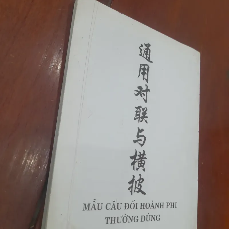 Mẫu CÂU ĐỐI HOÀNH PHI thường dùng 562402