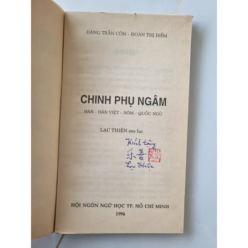 Chinh phụ ngâm, có thủ bút soạn giả 1029229
