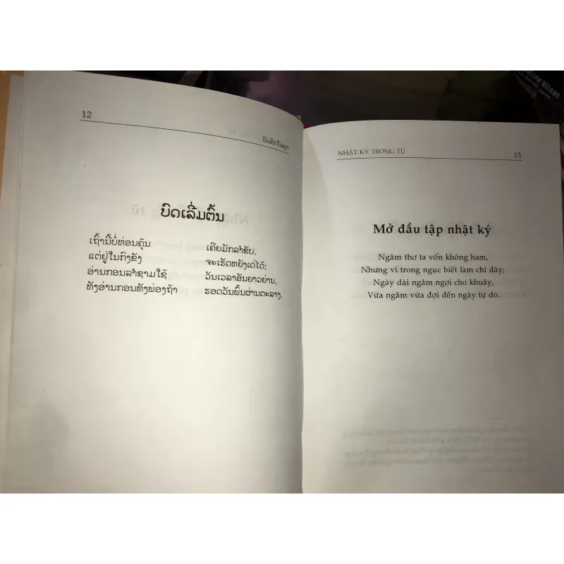 Nhật ký trong tù - Hồ Chí Minh 1031925
