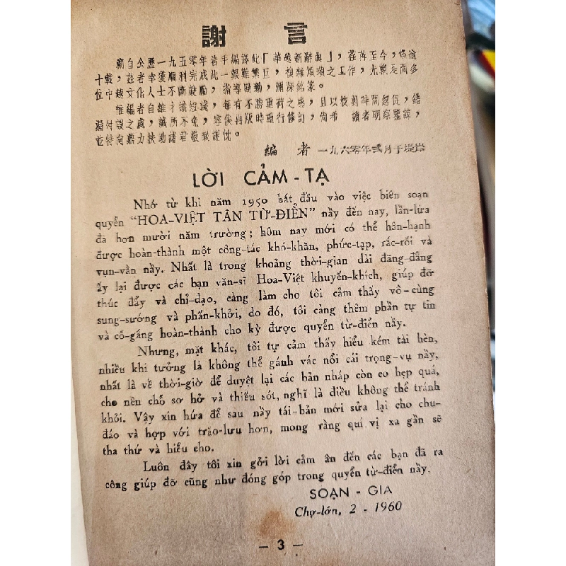 Hoa - Việt tân từ điển - Châu Văn Cán ( bìa cứng ) 129319