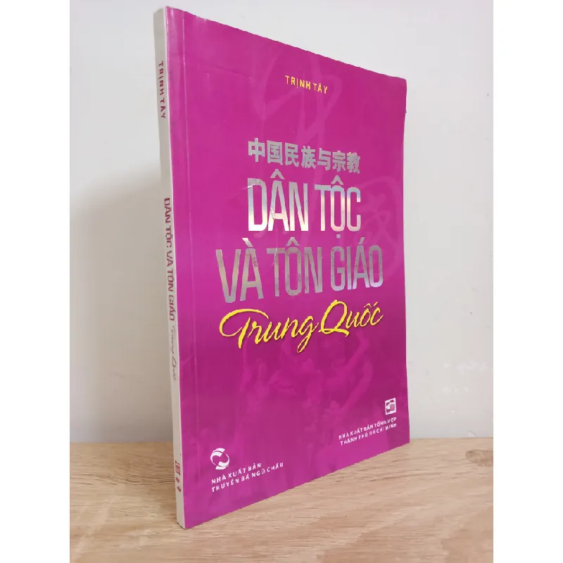 [Phiên Chợ Sách Cũ] Dân Tộc Và Tôn Giáo Trung Quốc (2012) - Trịnh Tây S1507 506273