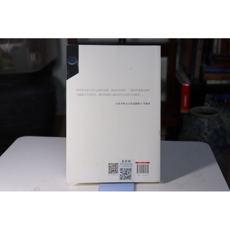 茶席美学清谈 Trà Lễ - Trà Hội 2022 466310