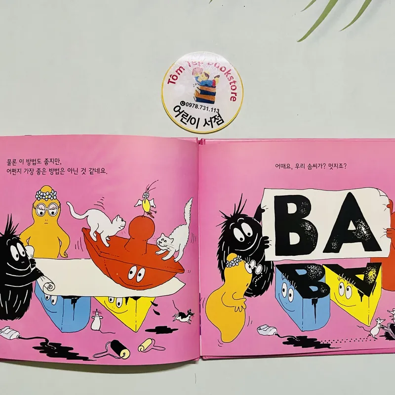 “Barbapapa” (바바파파)- bộ truyện tranh thiếu nhi nổi tiếng 689605