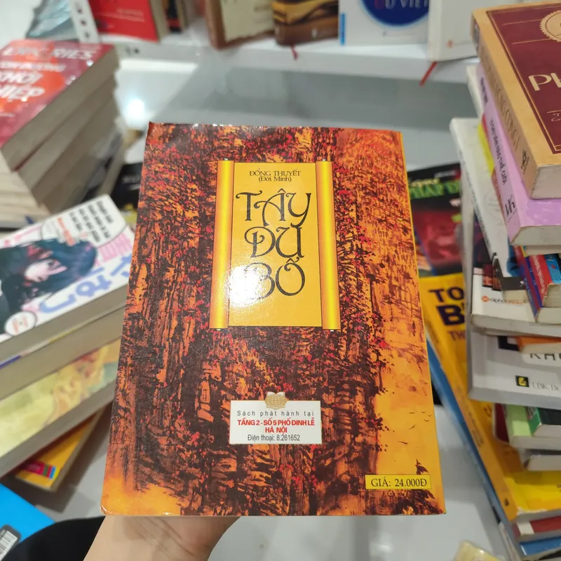 Tây Du Bổ. 564447