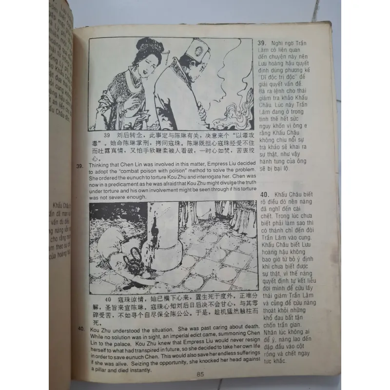 truyện tranh Bao Công và các vụ án nổi tiếng - trọn bộ 2 tập 1006566