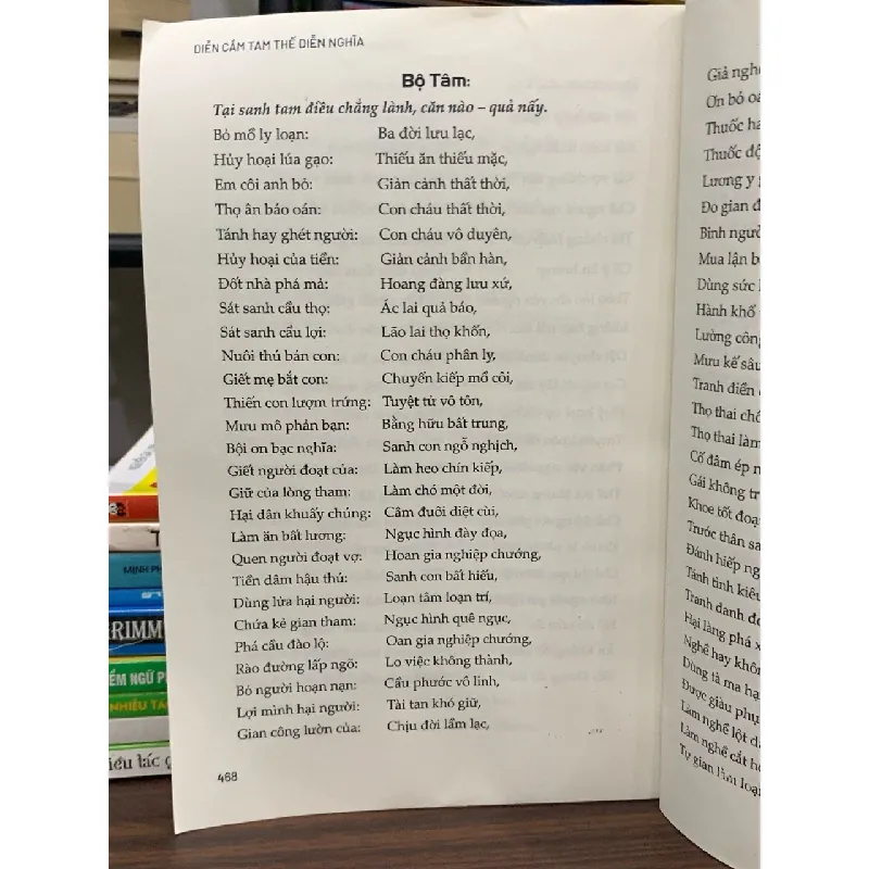 Diễn cầm tam thế diễn nghĩa 600771