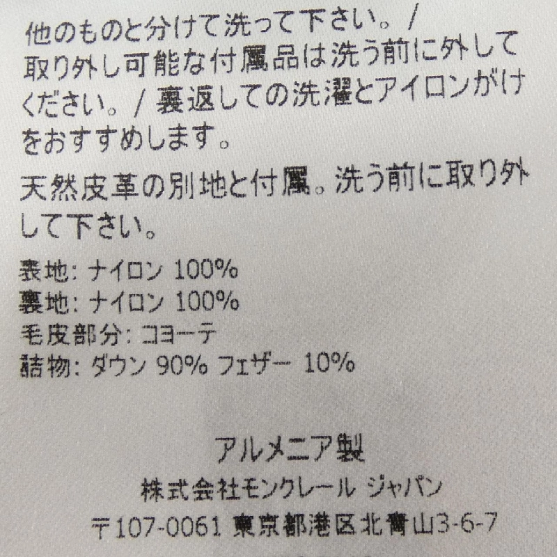 MONCLER CLUNY Áo khoác lông - Hàng hiệu Chính hãng 884948