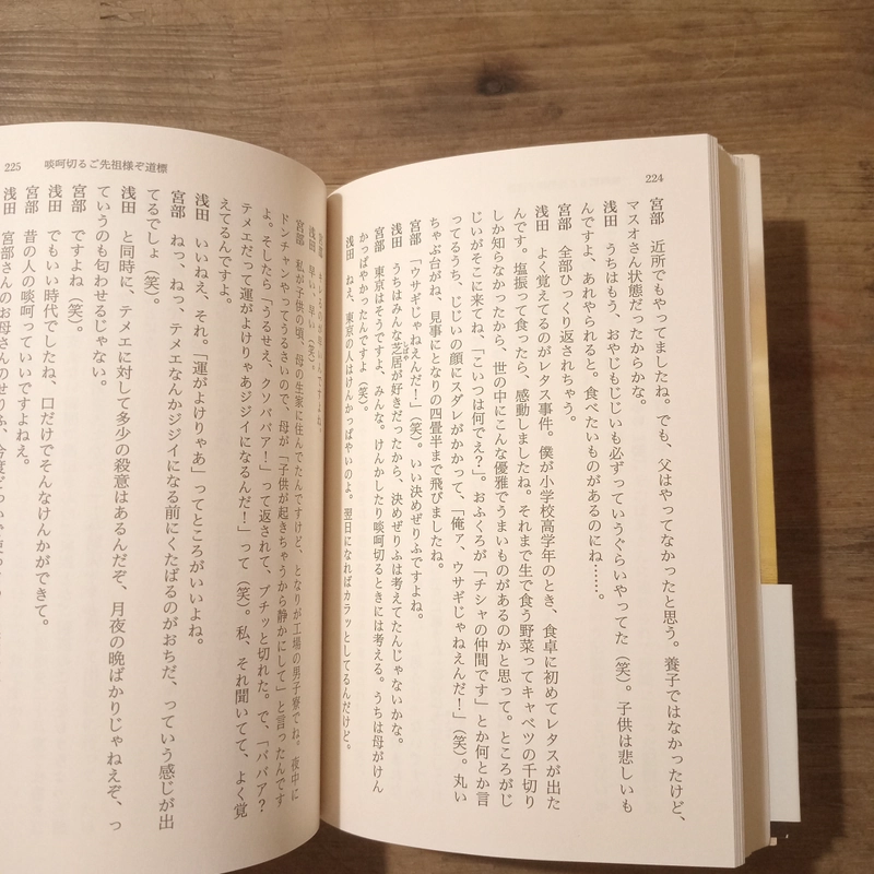 [Sách tiếng Nhật] すべての人生について (Subete no Jinsei ni Tsuite) - tác giả 浅田次郎 (Asada Jirō) 445946