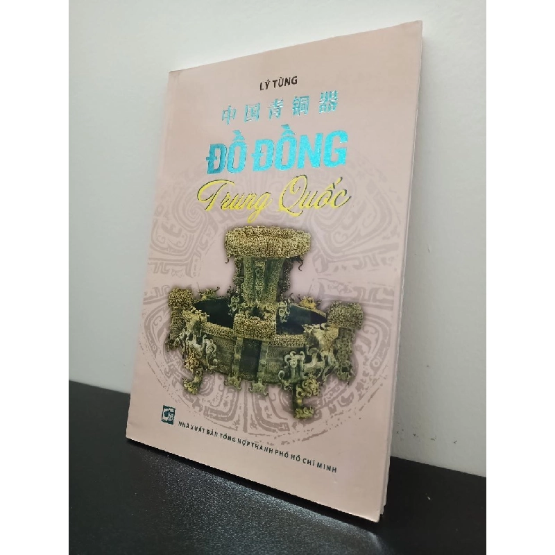 Đồ Đồng Trung Quốc Lý Tùng New 100% HCM.ASB0302 Rebooks.vn 943186