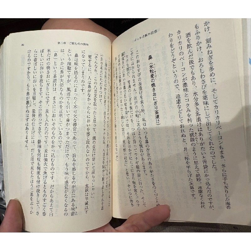 Sách tiếng Nhật 197 381298