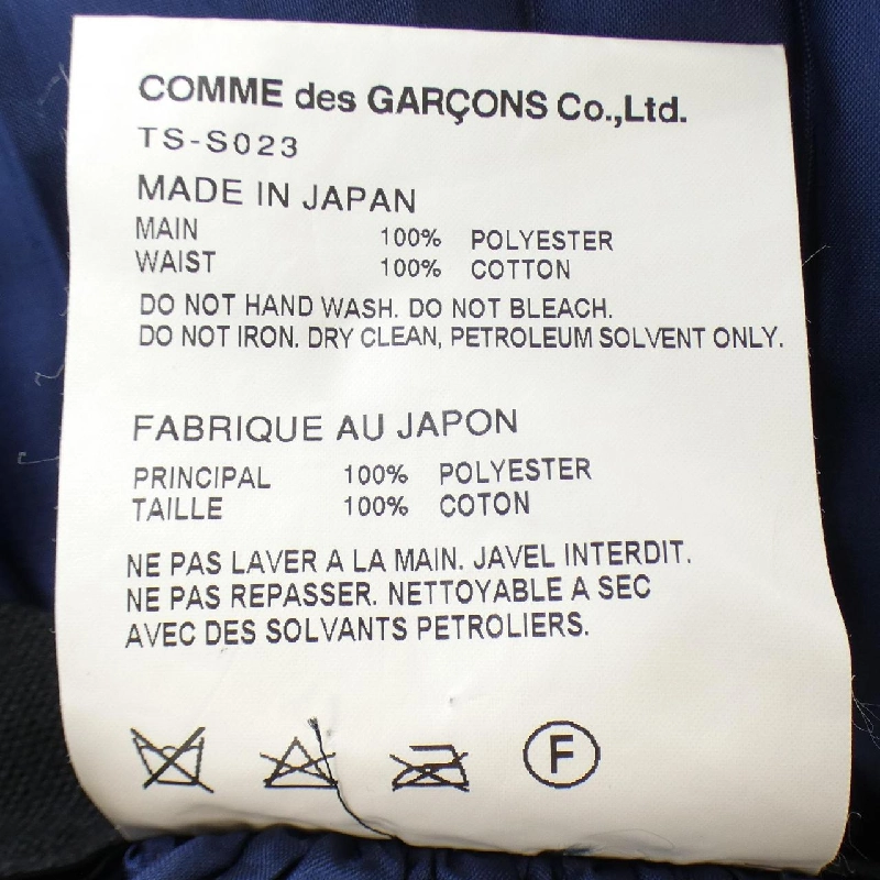 Chân váy tricot GARCONS - Hàng hiệu Authentic 654221