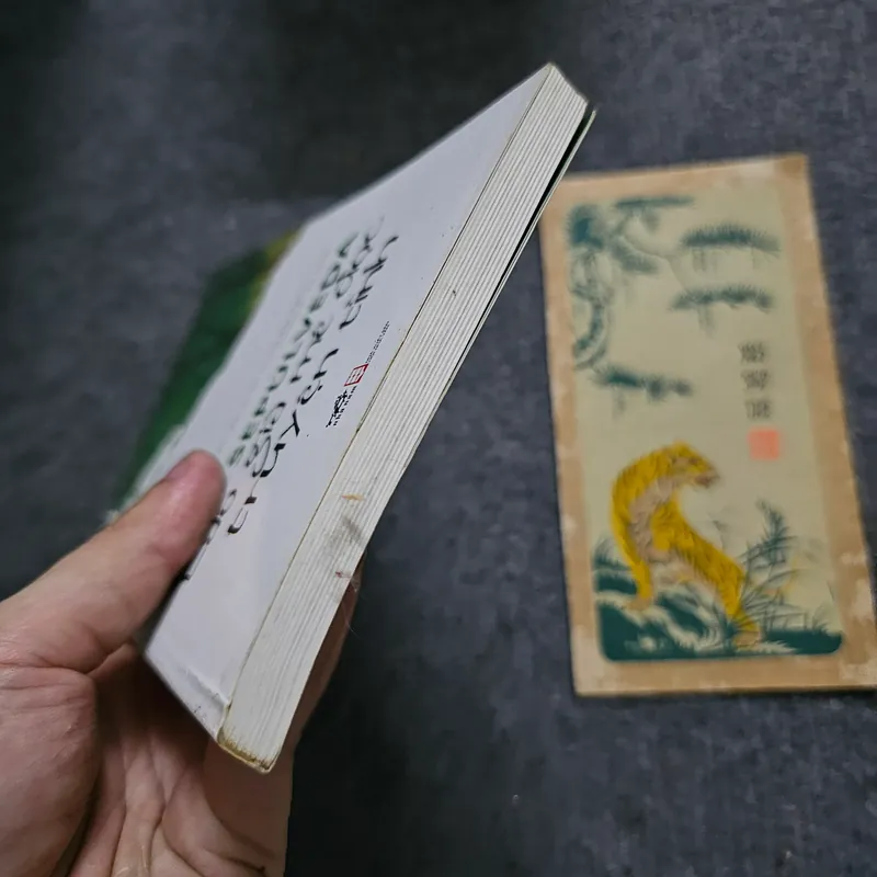 Lão gìa mê đọc truyện tình 734713