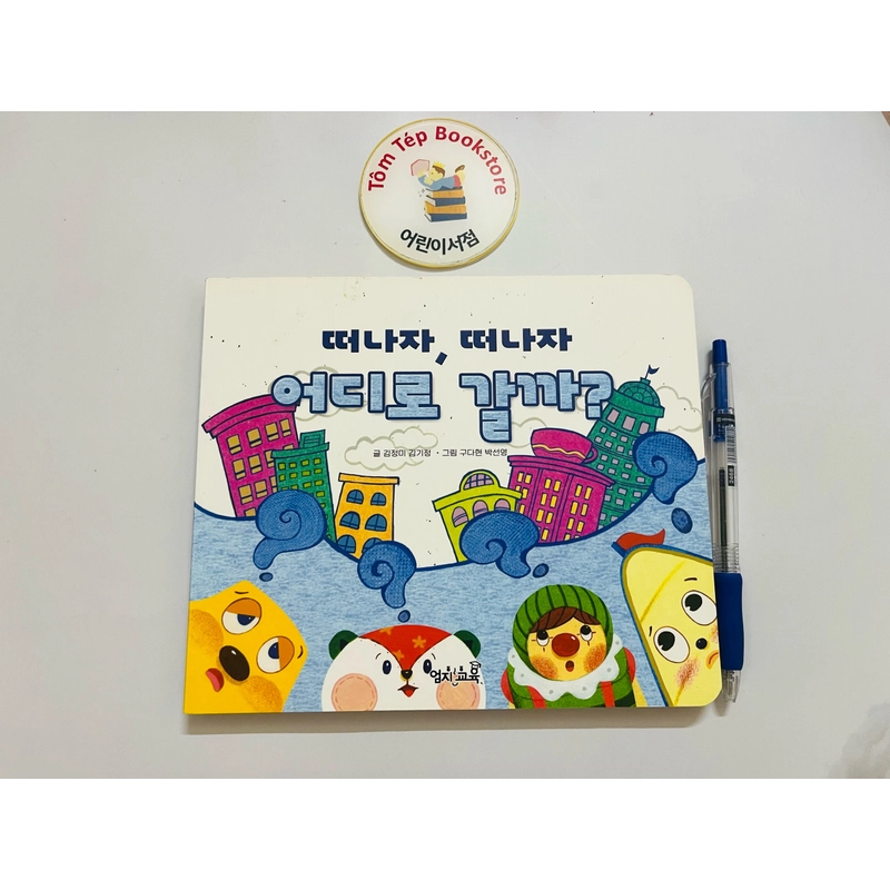 Boardbook tiếng Hàn có file nghe Finger B12 469698