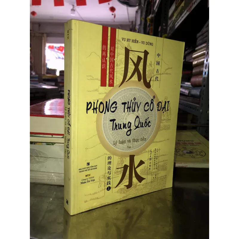 Phong thuỷ cổ đại Trung Quốc - Vu Hy Hiền - Vu Dũng 1034180