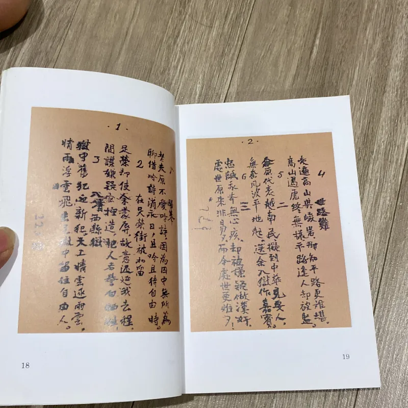 NHẬT KÝ TRONG TÙ - HỒ CHÍ MINH, có in bản gốc bút tích Nhật ký trong tù 1025412