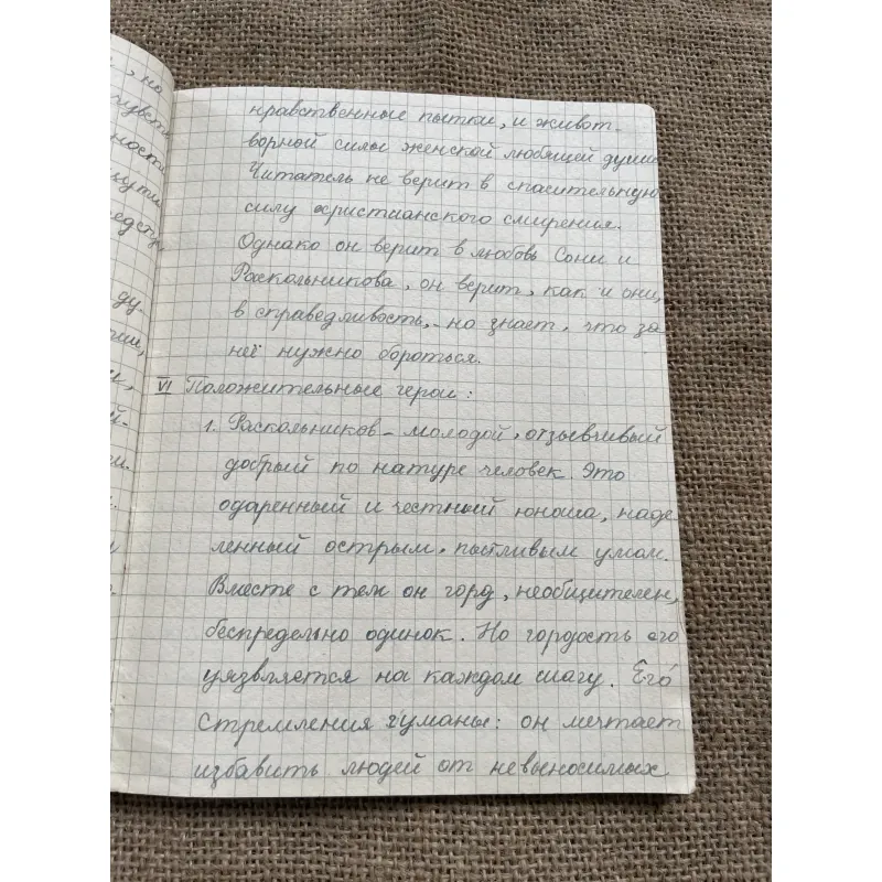 Sổ tay chép tiếng Nga  791766