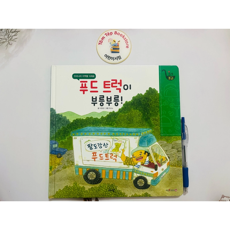 𝐓𝐫𝐨̣𝐧 𝐛𝐨̣̂ 𝐬𝐚́𝐜𝐡 tiếng Hàn về ẩm thực cho bé 요리보고 496916