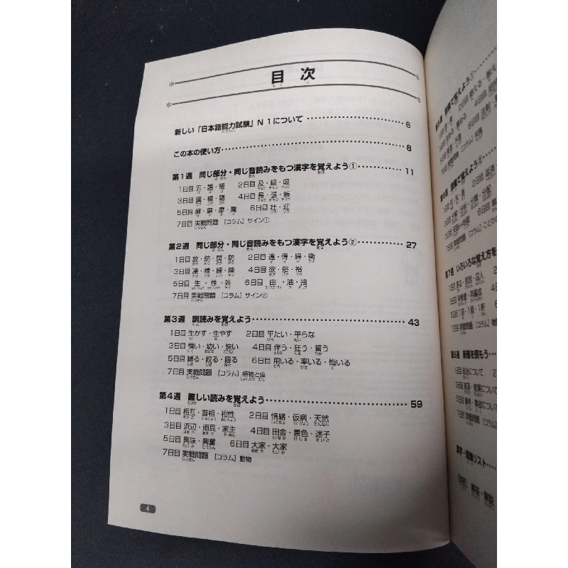 Luyện thi năng lực Nhật ngữ Hán Tự N1 mới 80% ố vàng 2018 HCM.ASB1309 917193