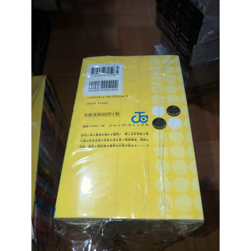 Lớp học ám sát (tiếng Nhật) - Yusei Matsui 1003230