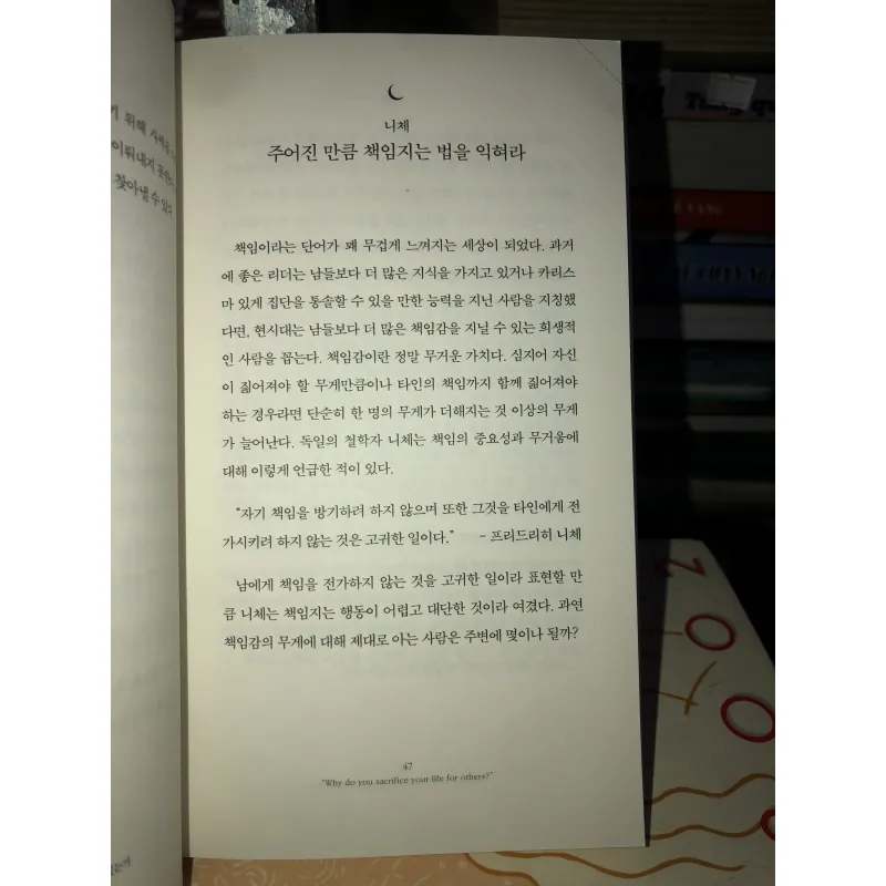 Daily Philosophy - Why do you sacrifice your life for others? 798880