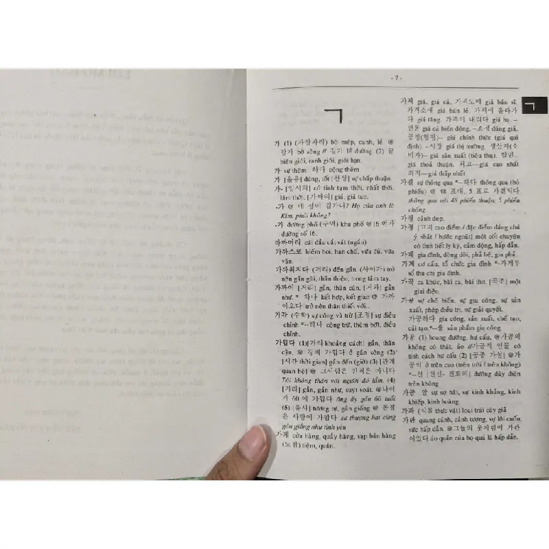 Từ điển Hàn - Việt - Nguyễn Thị Tố Tâm 577013