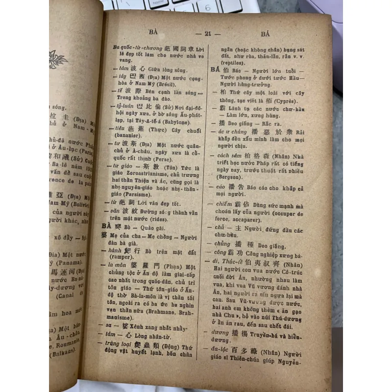 HÁN VIỆT TỪ ĐIỂN - ĐÀO DUY ANH 970314