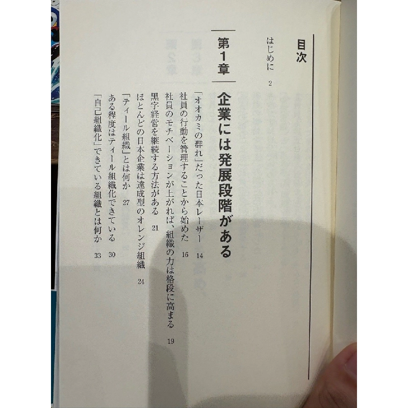 Sách tiếng Nhật 192 381293