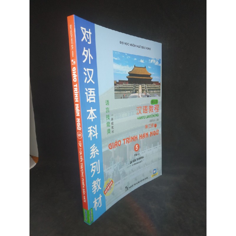 Giáo trình hán ngữ tập 3 quyển Thượng (tập 5) mới 90% HCM1502 38204