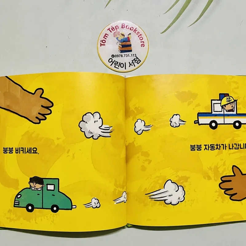 Ehon tiếng Hàn ít chữ 689601