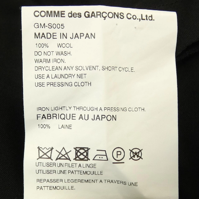 Váy COMME des GARCONS 652817