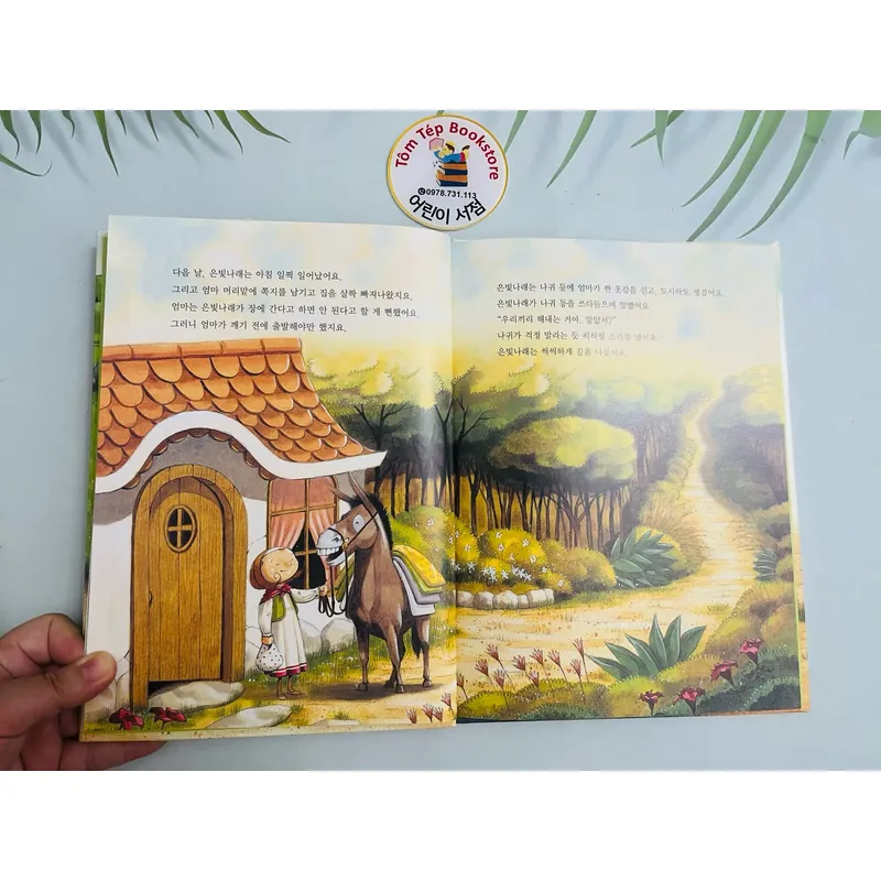 Bộ sách của 웅진다책: 이야기책방-책나무 책읽기 1058530