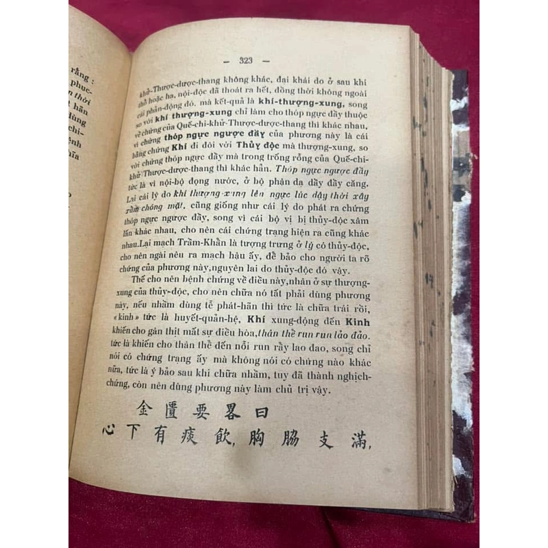 Hoàng hán y học - 1954 473109