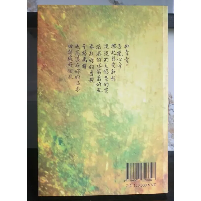 Sách Tiểu Thuyết柳青青 tiếng TrungBìa 674789