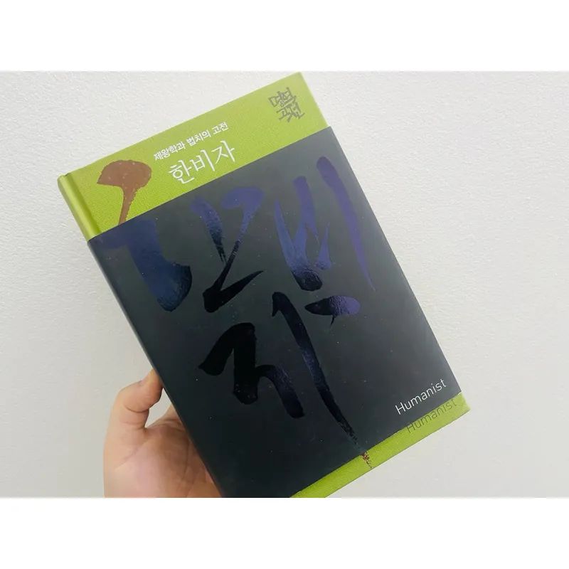 Combo 3 cuốn kinh điển phương Đông – 정관정요, 채근담, 한비자 1064539