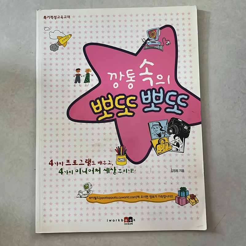 깡통속의 뽀또 뽀달 533748