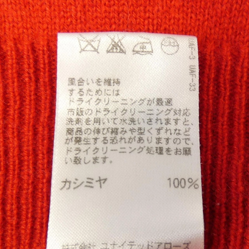 ドゥロワー DRAWER ニット - Hàng hiệu Authentic 775178