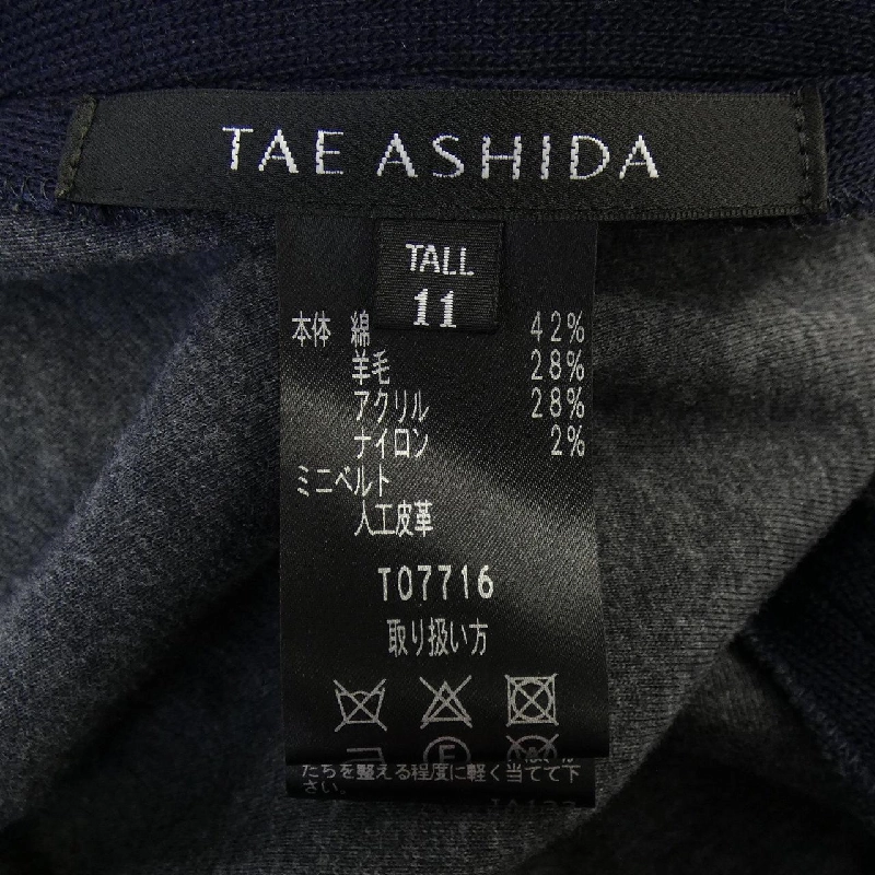 Bộ sản phẩm TAE ASHIDA - Hàng hiệu Authentic 827951