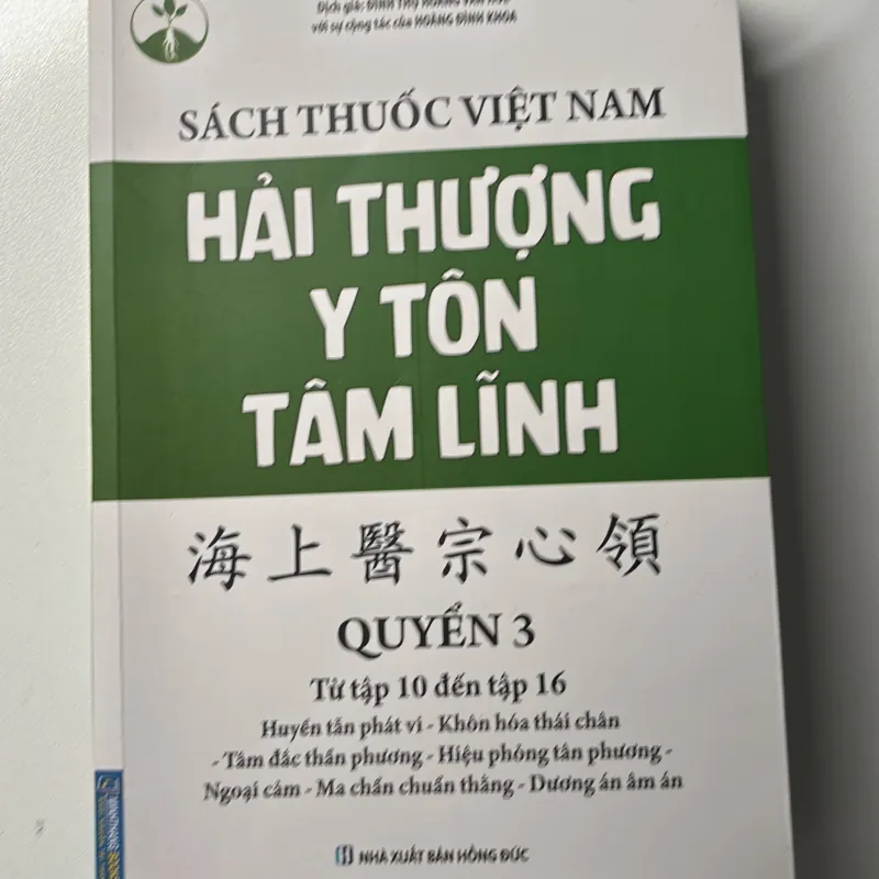 Hải Thượng Y Tôn Tâm Lĩnh ( quyển 3 ) 994890