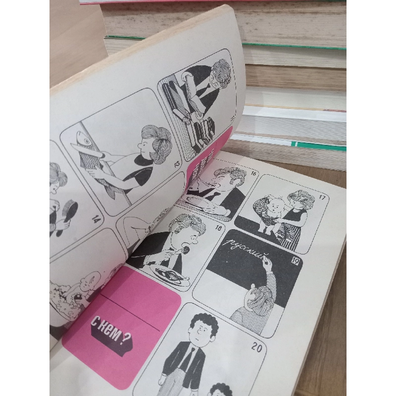 We learn to listen to understand and speak Russian - E.VASILENKO, E.LAMM 748904