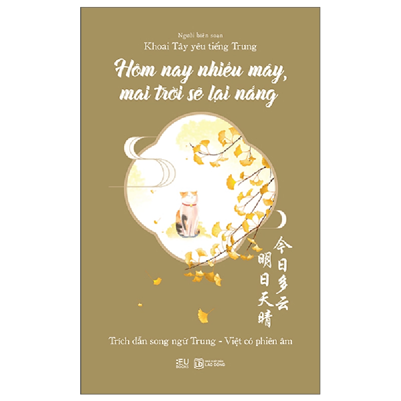 Hôm Nay Nhiều Mây, Mai Trời Sẽ Lại Nắng (2025) - Khoai Tây Yêu Tiếng Trung 700207