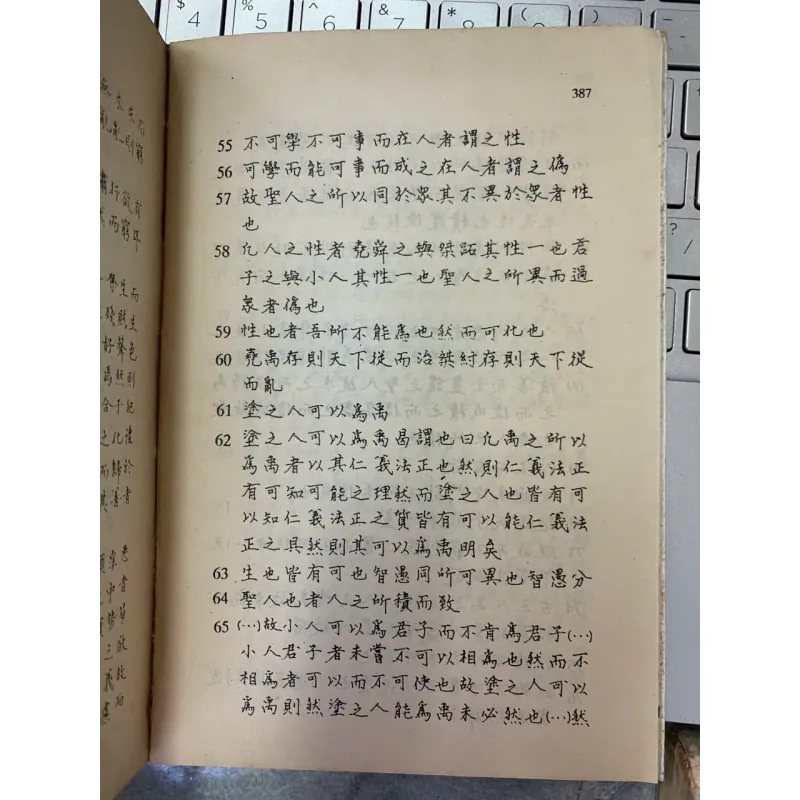 TUÂN TỬ - NGUYỄN HIẾN LÊ & GIẢN CHI 719629