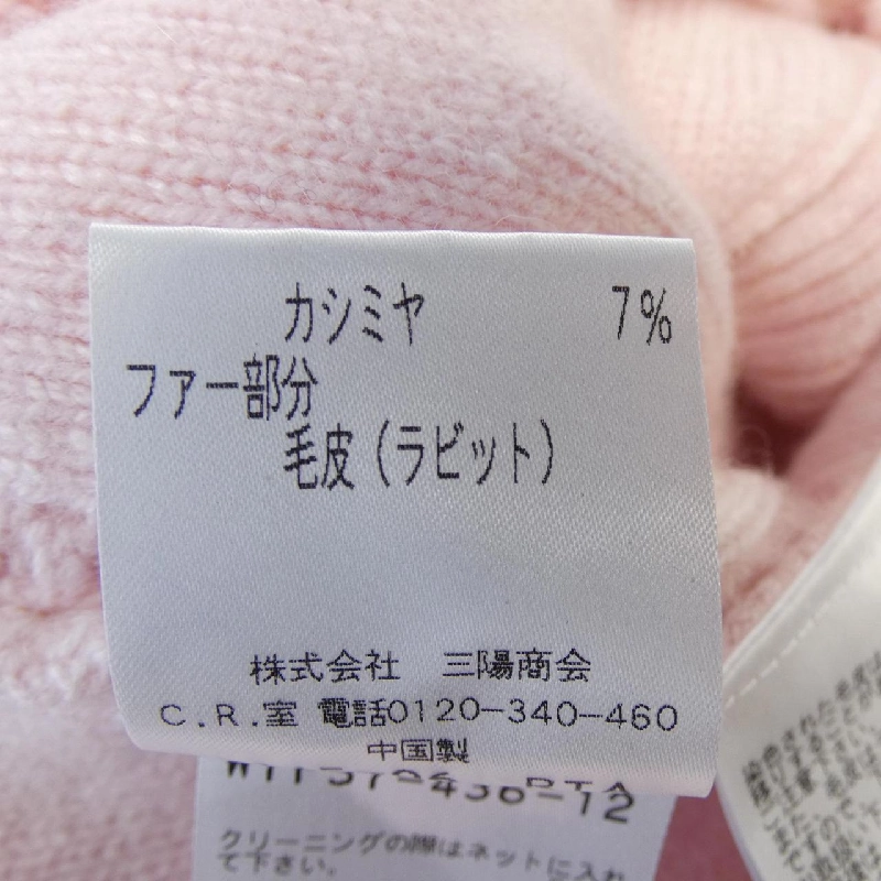 Áo khoác cardigan TO BE CHIC 636679