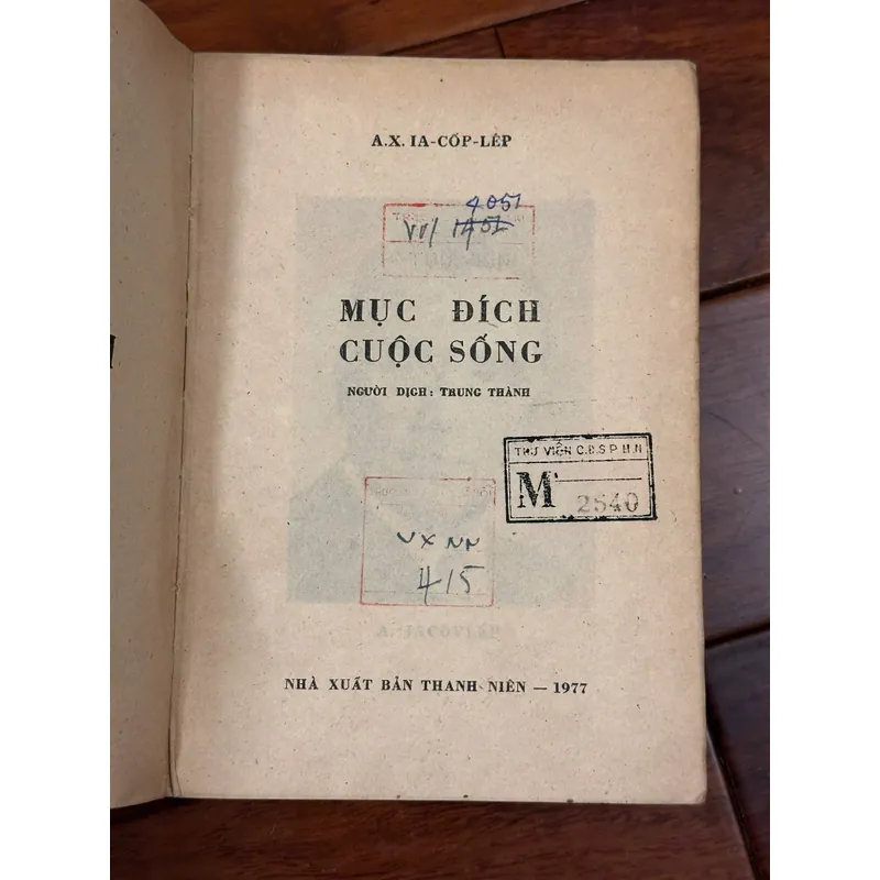 📖 Mục đích cuộc sống (tiểu thuyết)  597726